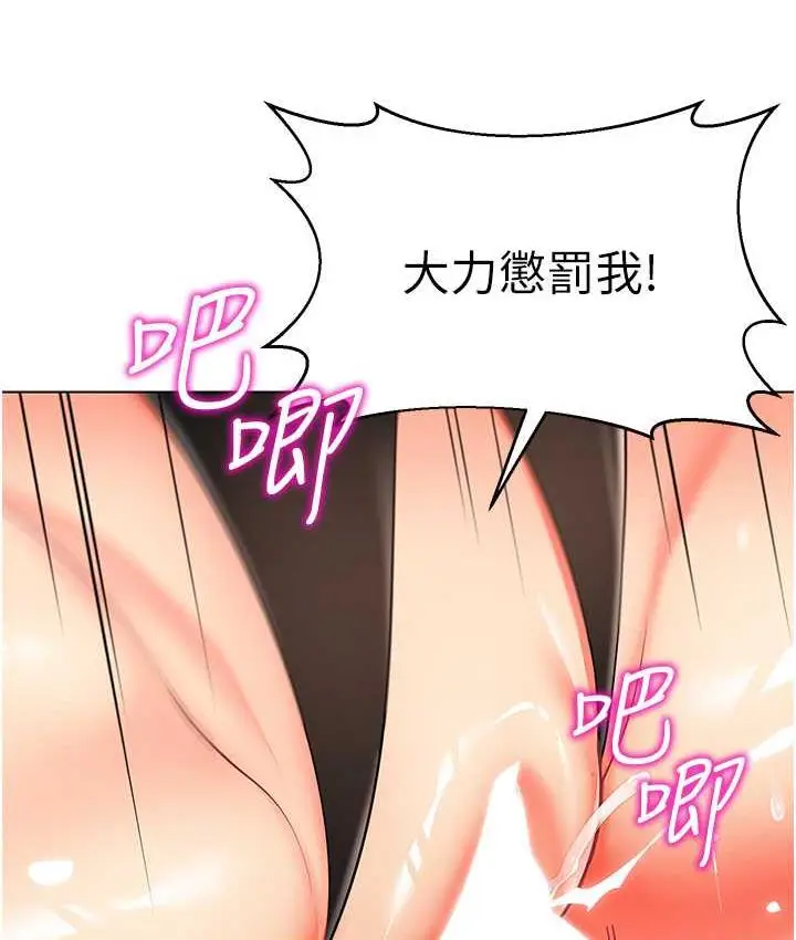 漫画《幼儿园老师们》第42话第135张图
