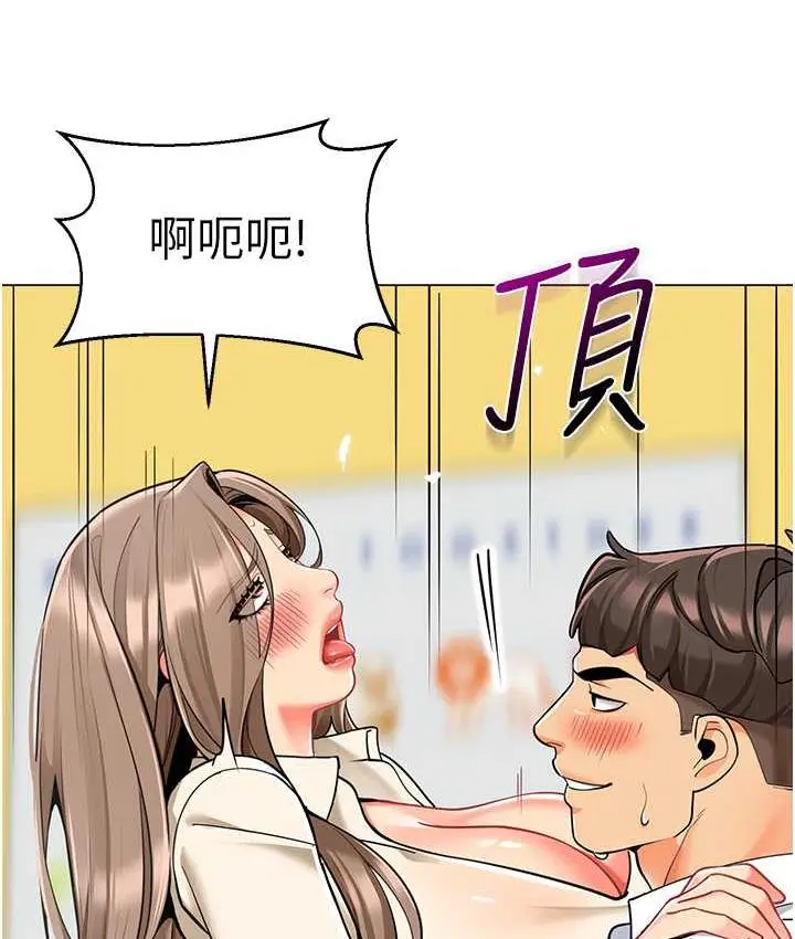 漫画《幼儿园老师们》第42话第137张图