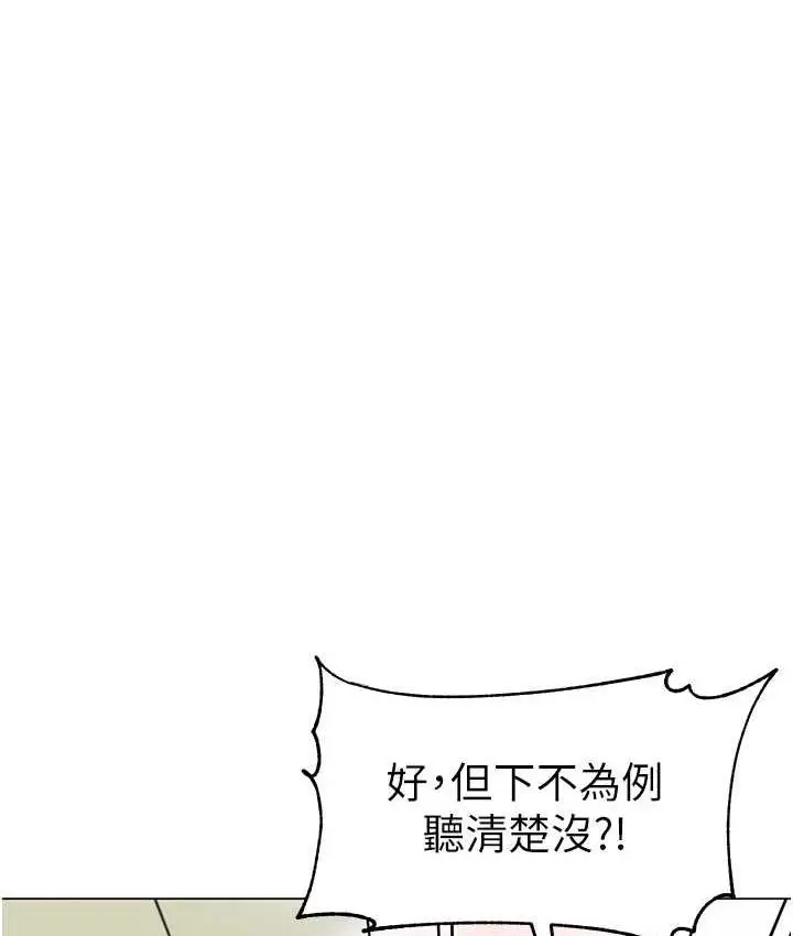 漫画《幼儿园老师们》第42话第139张图