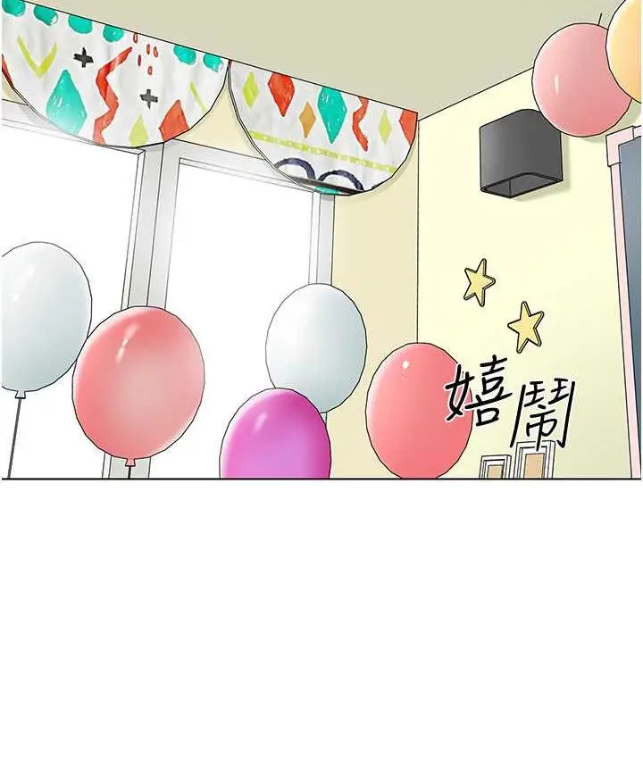 漫画《幼儿园老师们》第42话第14张图