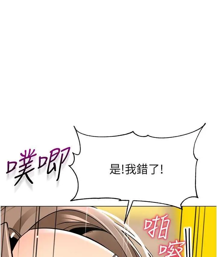 漫画《幼儿园老师们》第42话第142张图