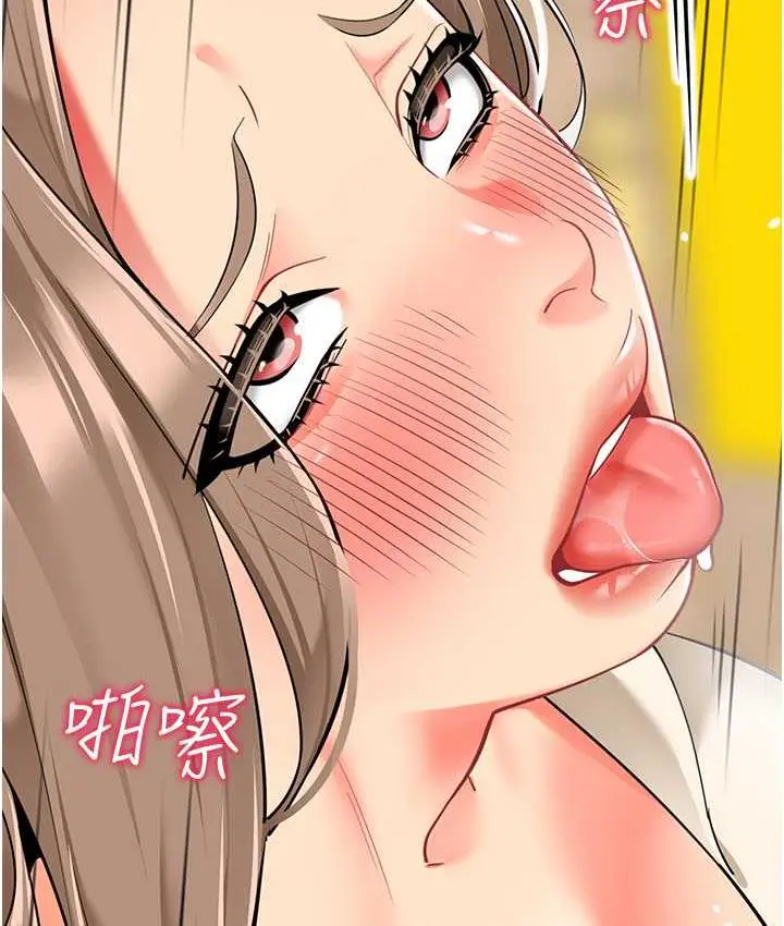 漫画《幼儿园老师们》第42话第143张图