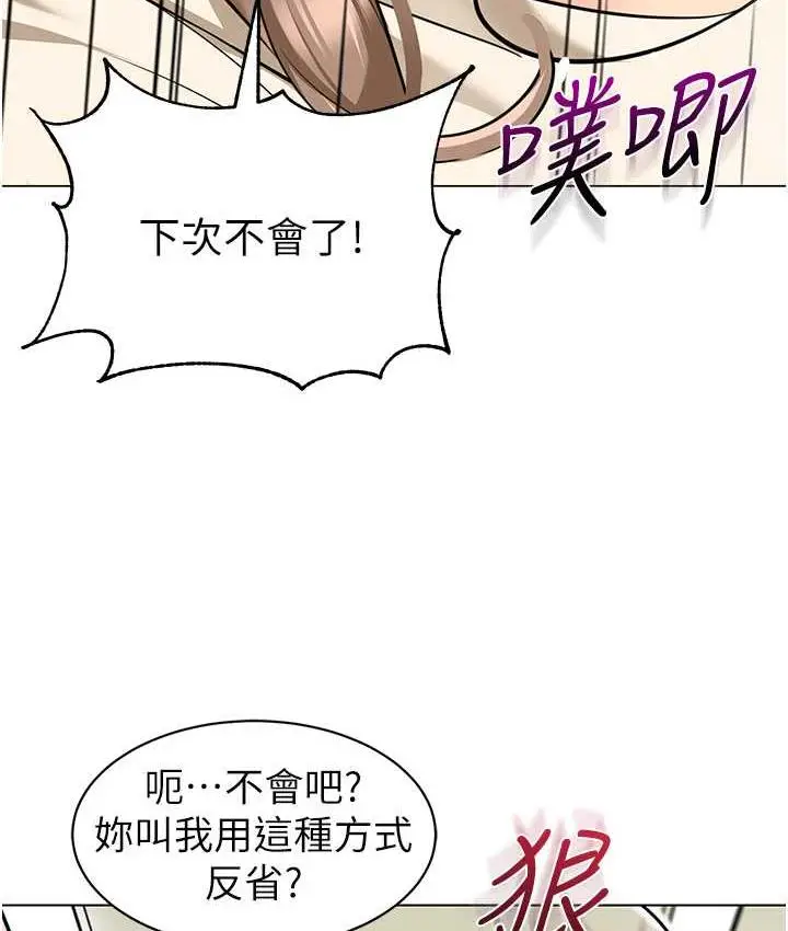 漫画《幼儿园老师们》第42话第145张图