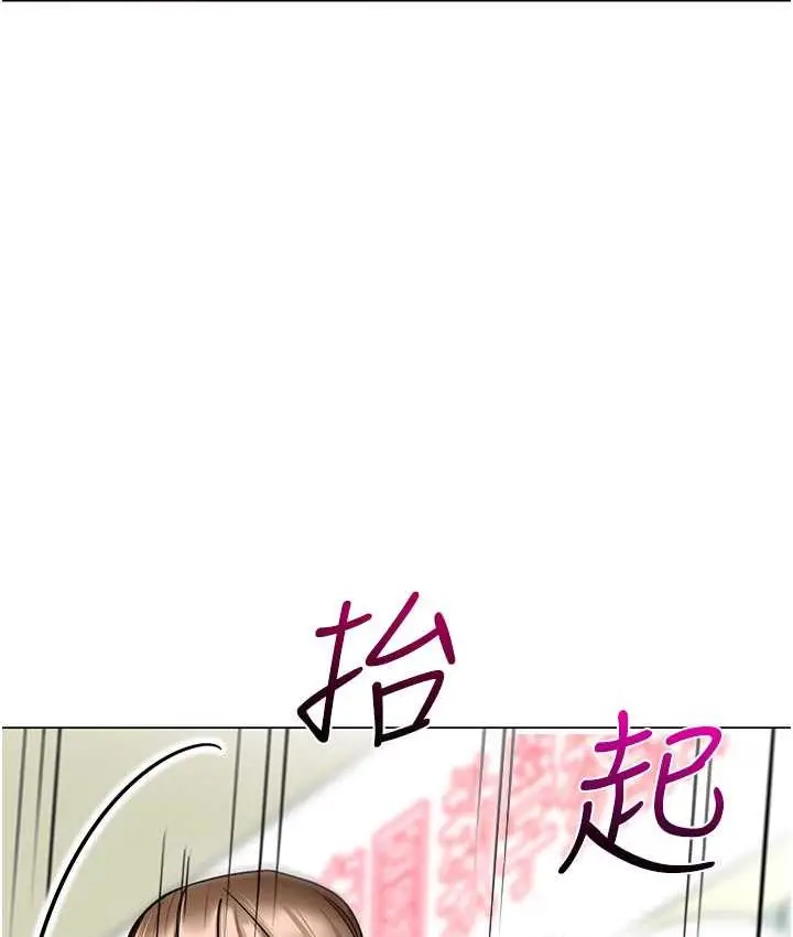 漫画《幼儿园老师们》第42话第150张图