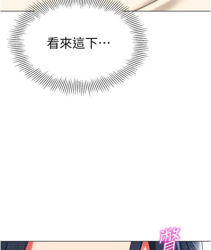 漫画《幼儿园老师们》第42话第154张图
