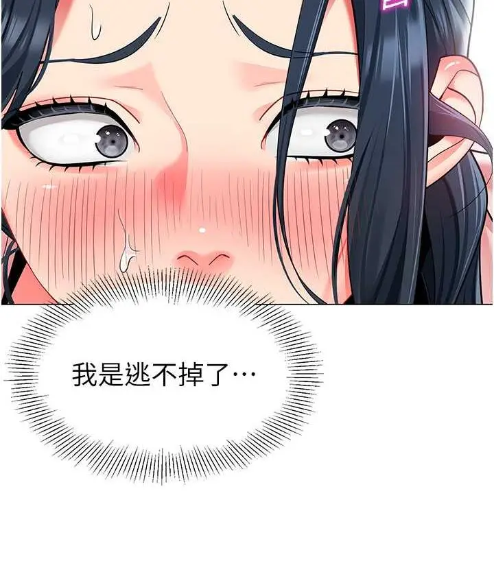 漫画《幼儿园老师们》第42话第155张图