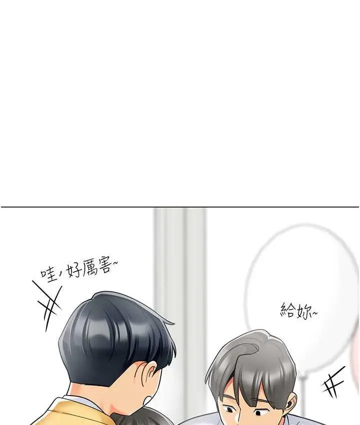 漫画《幼儿园老师们》第42话第156张图