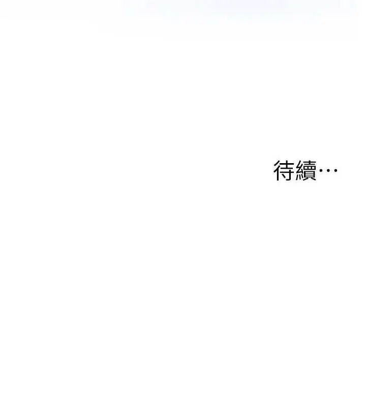 漫画《幼儿园老师们》第42话第164张图