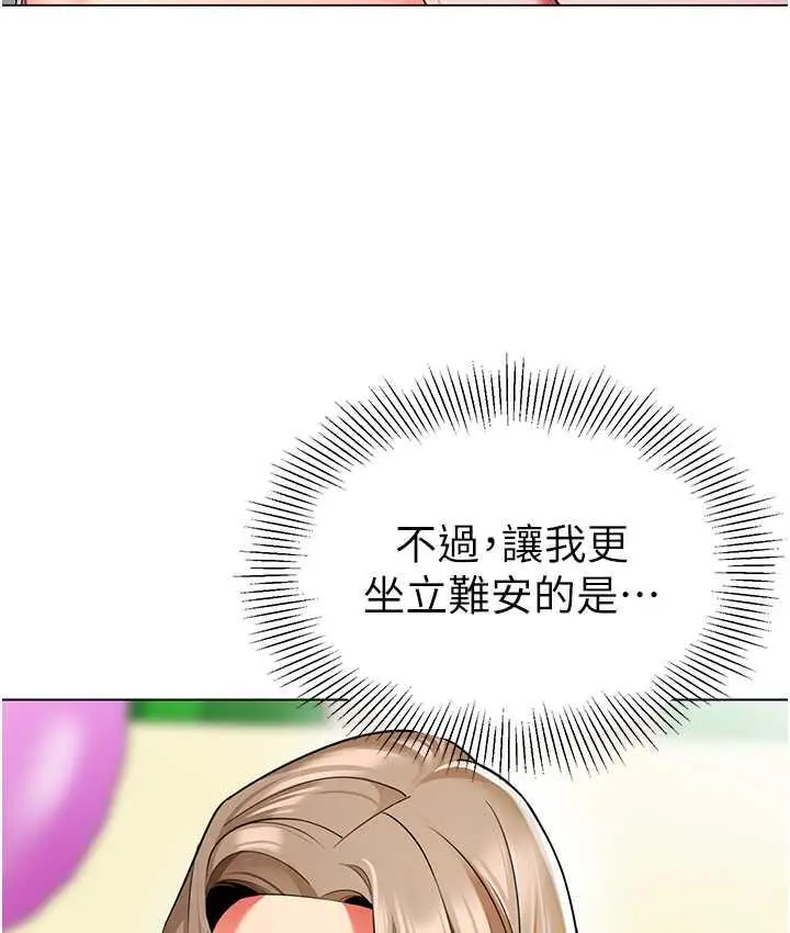漫画《幼儿园老师们》第42话第19张图