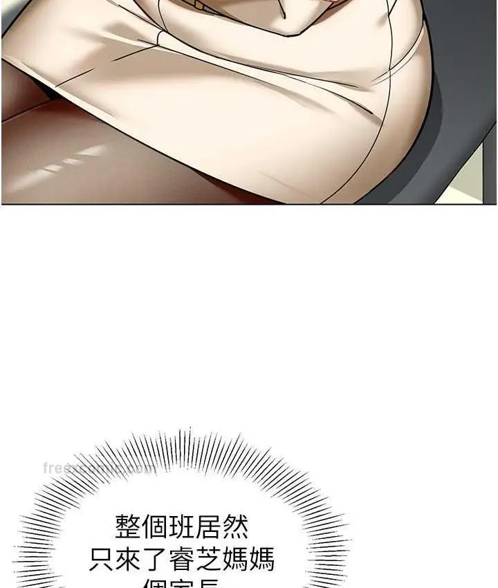 漫画《幼儿园老师们》第42话第21张图