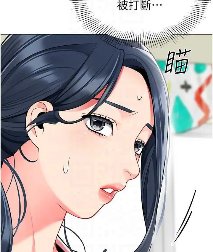 漫画《幼儿园老师们》第42话第24张图