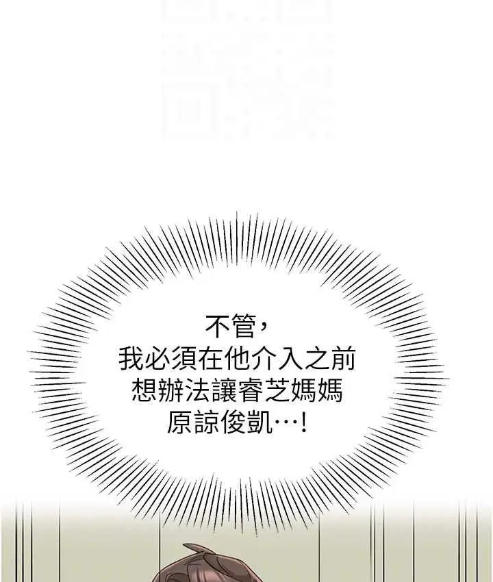 漫画《幼儿园老师们》第42话第26张图