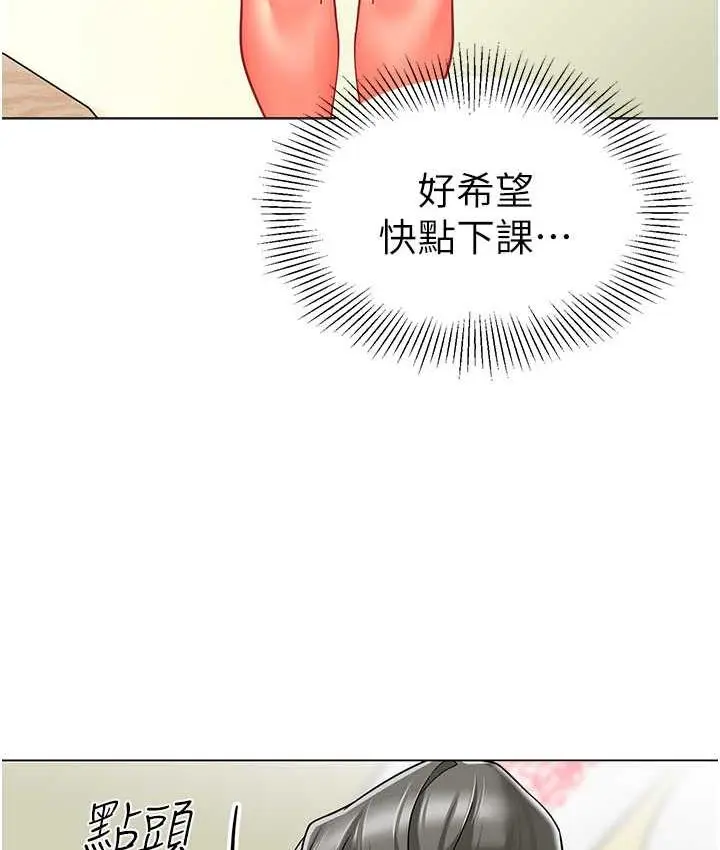 漫画《幼儿园老师们》第42话第31张图