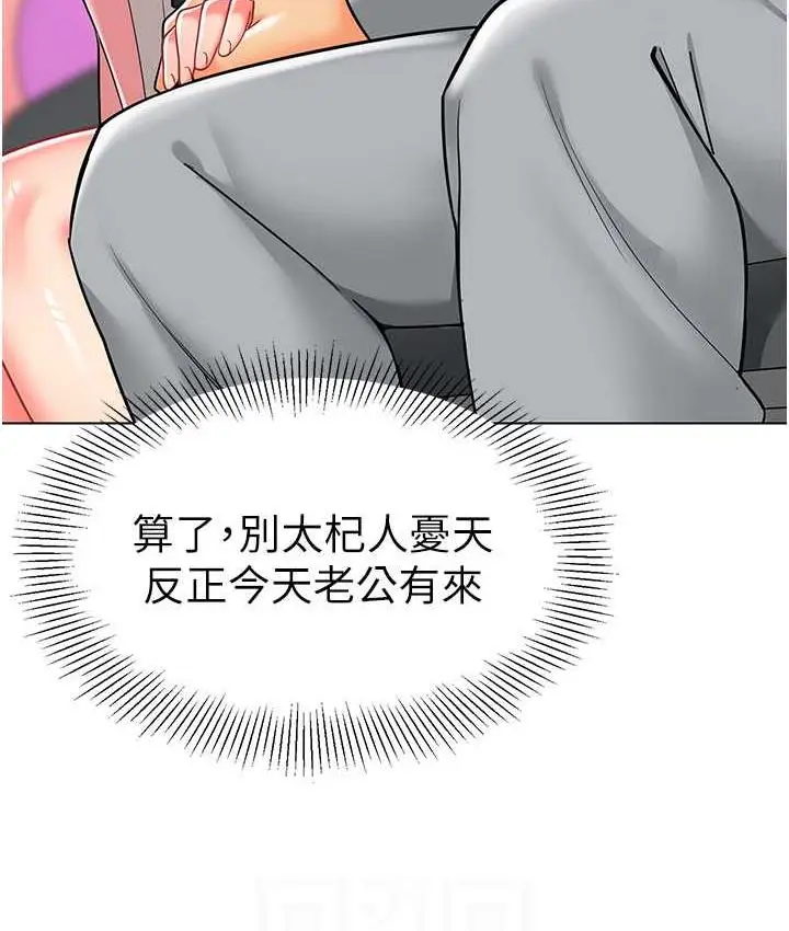 漫画《幼儿园老师们》第42话第33张图