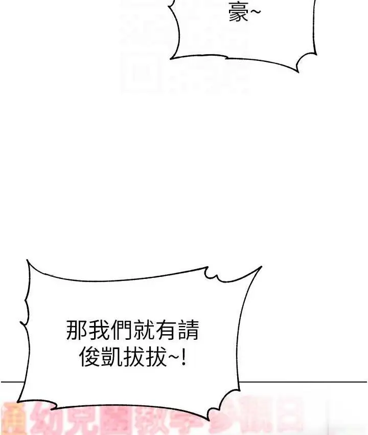 漫画《幼儿园老师们》第42话第37张图
