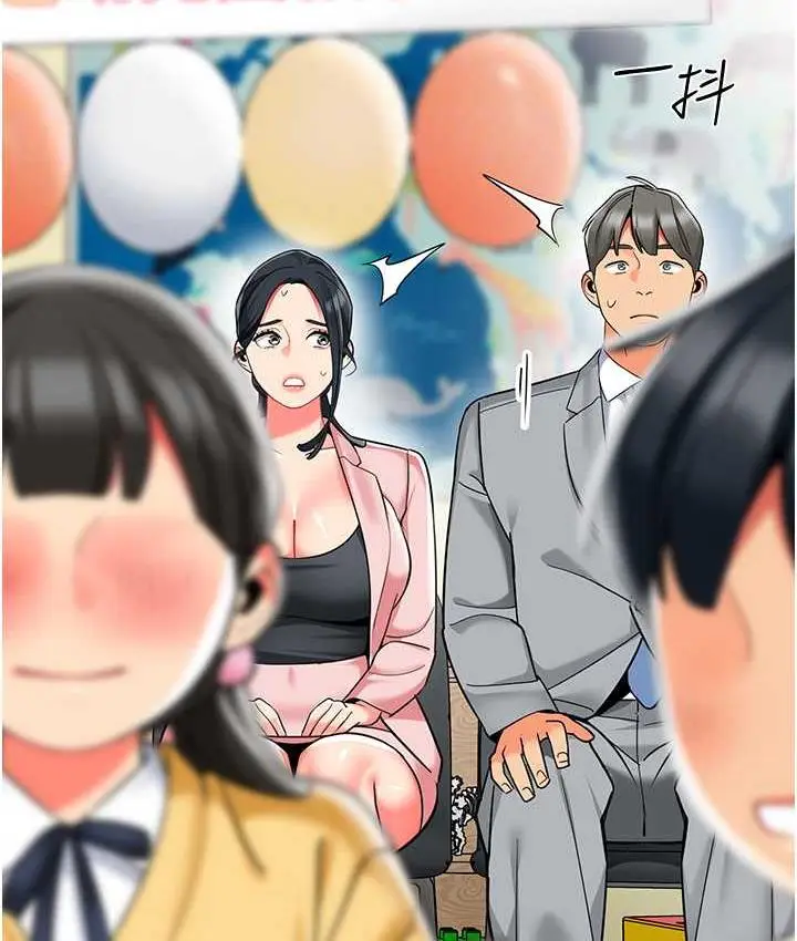 漫画《幼儿园老师们》第42话第38张图