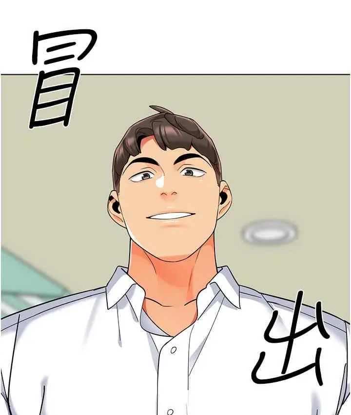 漫画《幼儿园老师们》第42话第4张图