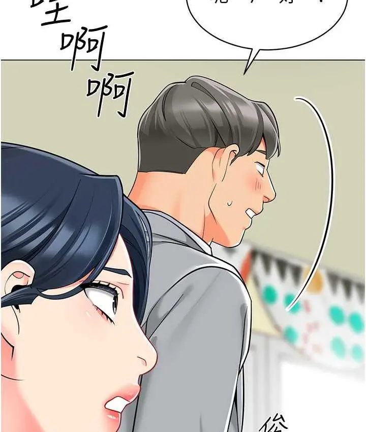漫画《幼儿园老师们》第42话第40张图