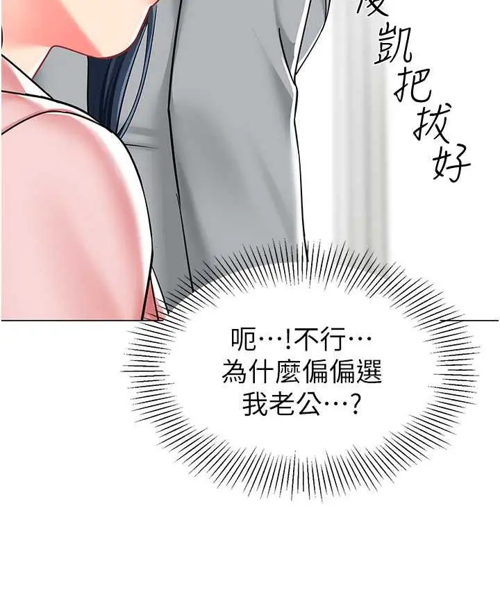 漫画《幼儿园老师们》第42话第41张图