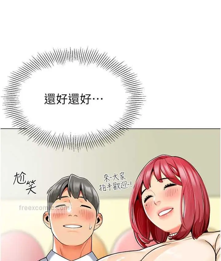 漫画《幼儿园老师们》第42话第42张图