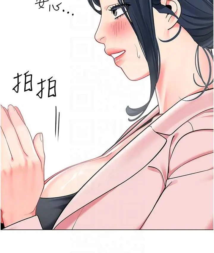 漫画《幼儿园老师们》第42话第45张图