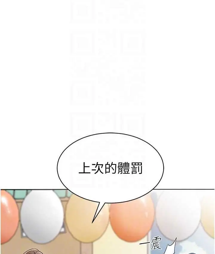 漫画《幼儿园老师们》第42话第46张图