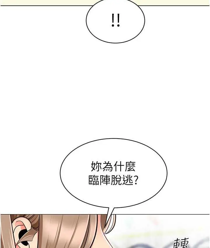 漫画《幼儿园老师们》第42话第48张图