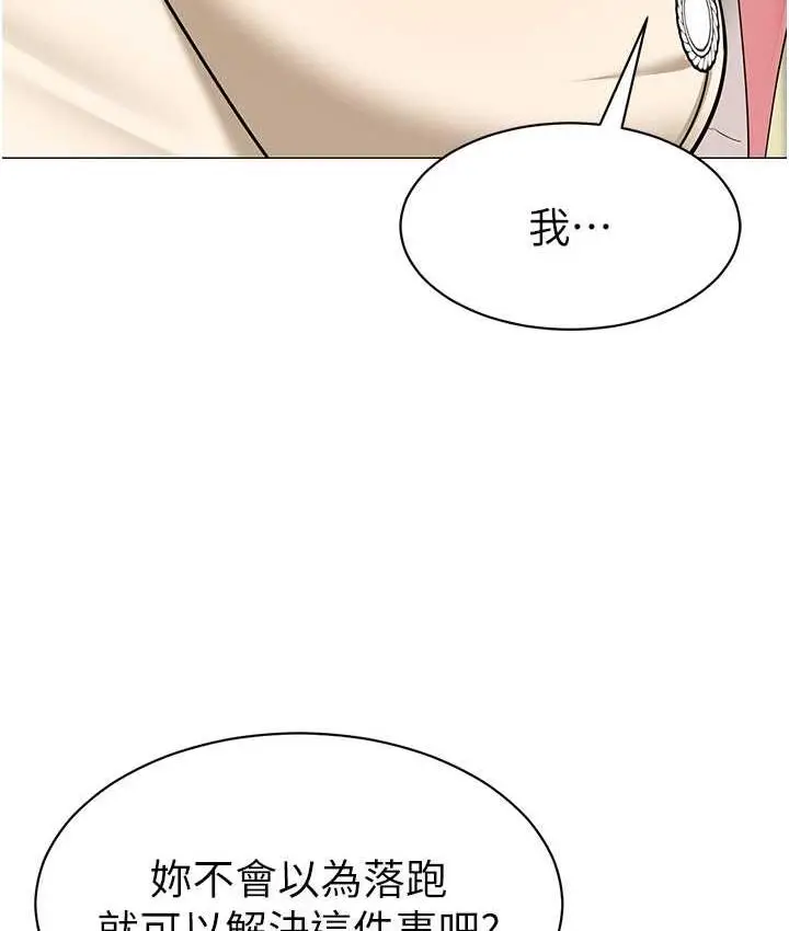 漫画《幼儿园老师们》第42话第50张图