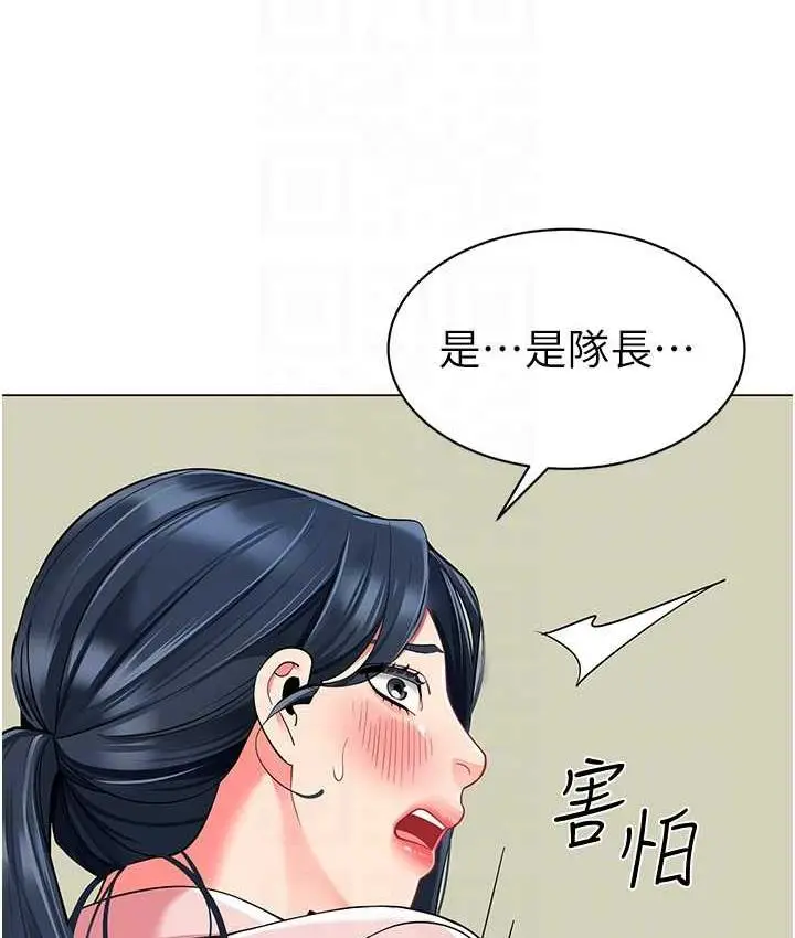 漫画《幼儿园老师们》第42话第53张图