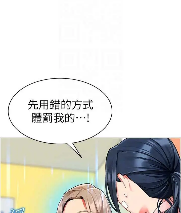 漫画《幼儿园老师们》第42话第55张图