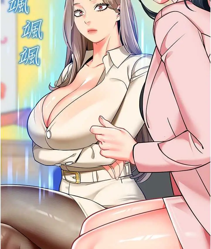 漫画《幼儿园老师们》第42话第56张图