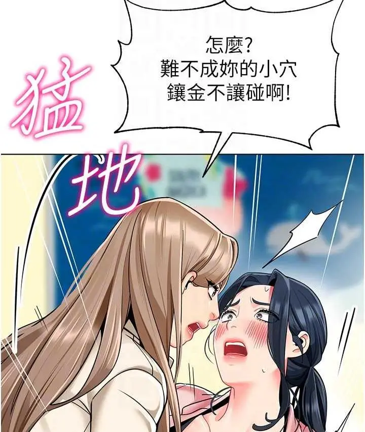 漫画《幼儿园老师们》第42话第59张图