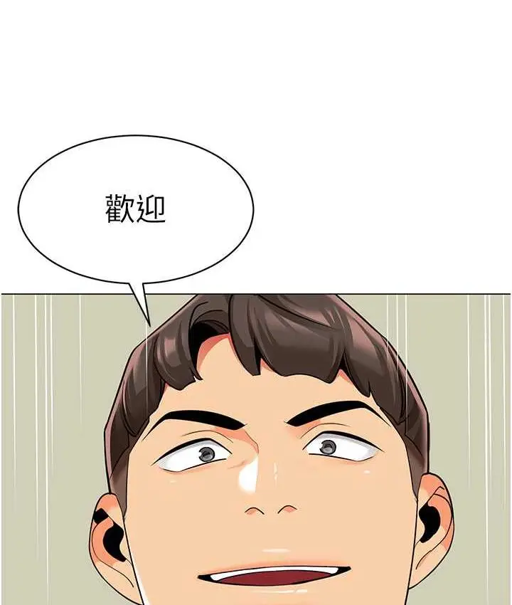 漫画《幼儿园老师们》第42话第6张图