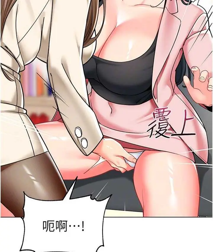 漫画《幼儿园老师们》第42话第60张图