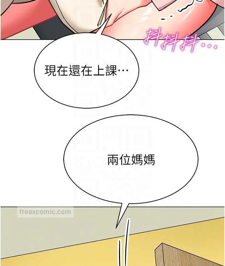 漫画《幼儿园老师们》第42话第63张图