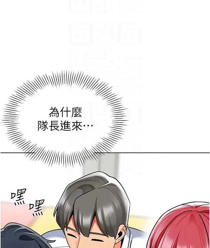漫画《幼儿园老师们》第42话第71张图