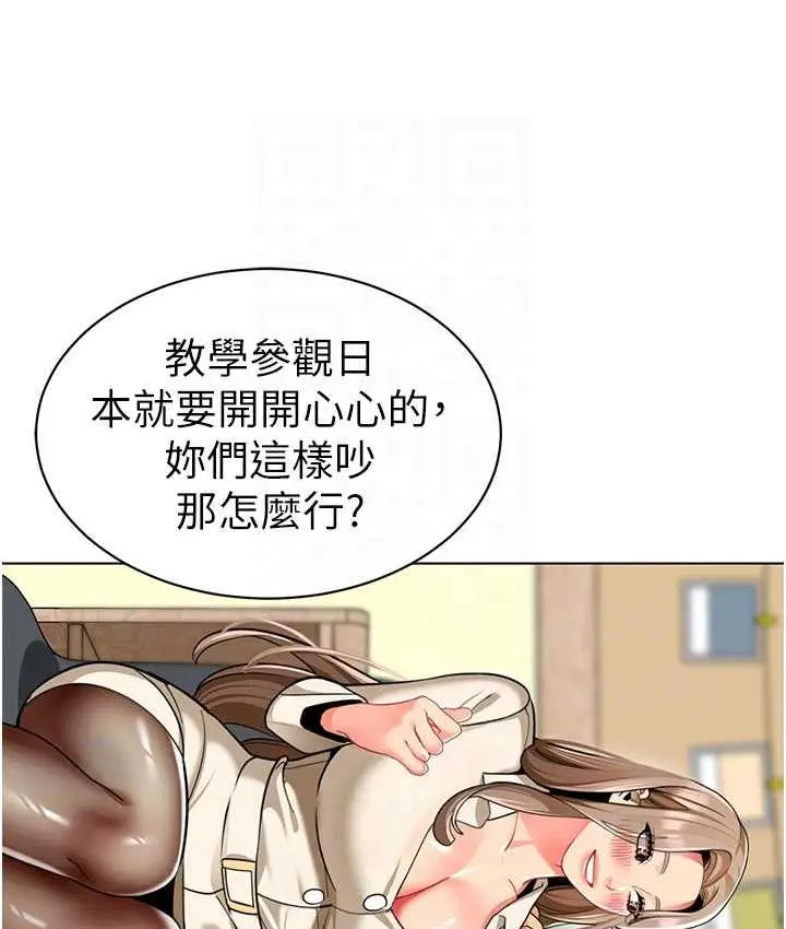 漫画《幼儿园老师们》第42话第74张图
