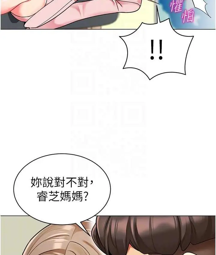 漫画《幼儿园老师们》第42话第76张图