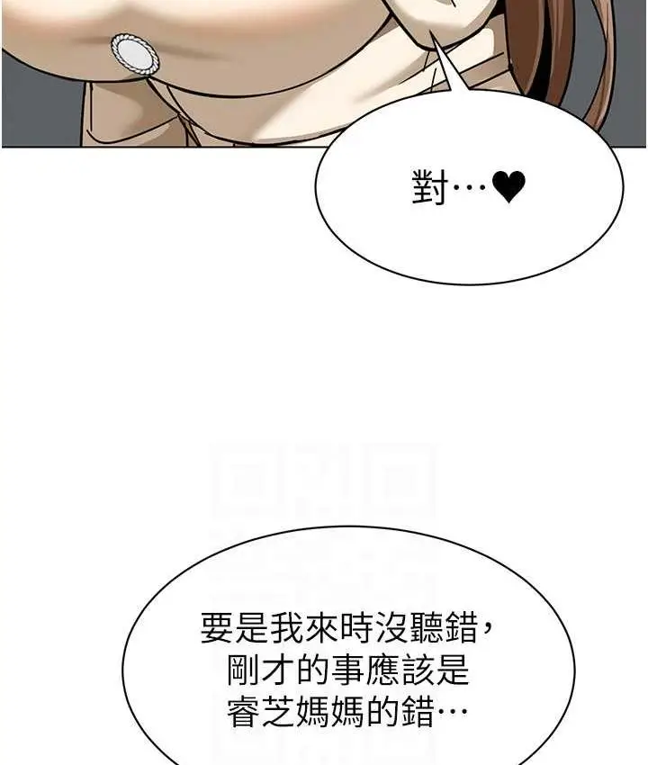 漫画《幼儿园老师们》第42话第78张图