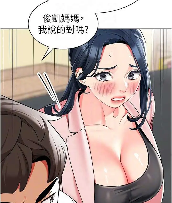 漫画《幼儿园老师们》第42话第79张图