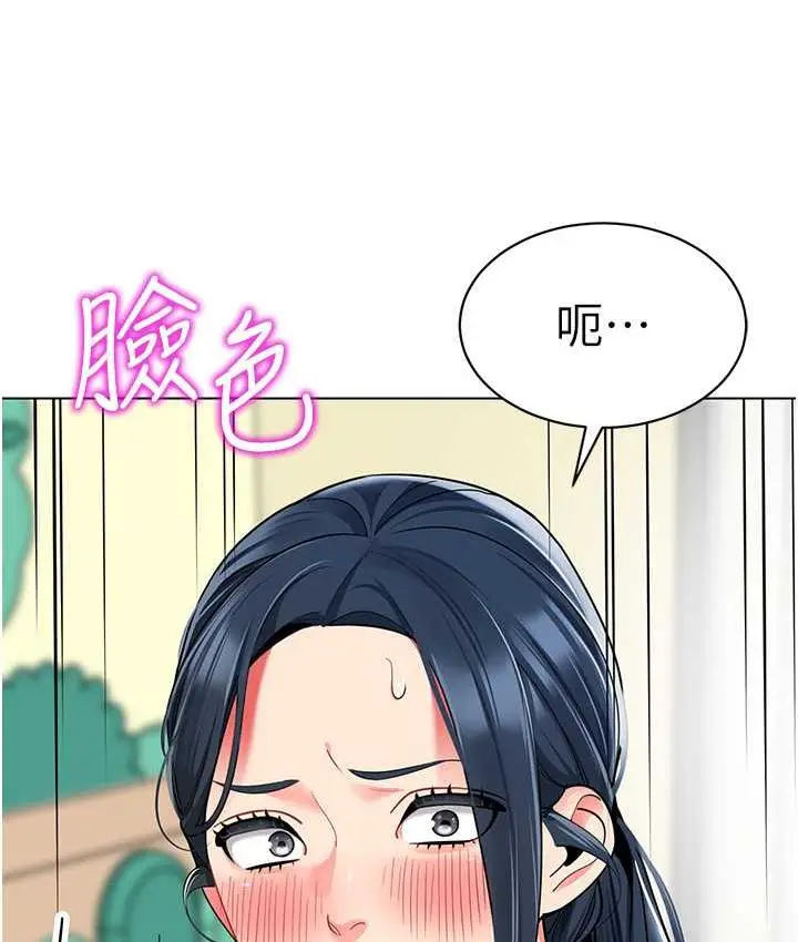 漫画《幼儿园老师们》第42话第8张图