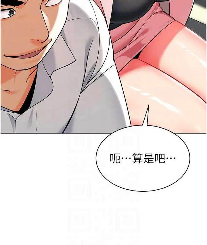 漫画《幼儿园老师们》第42话第80张图