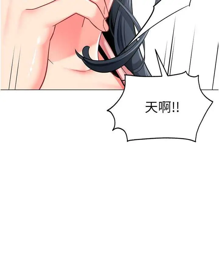 漫画《幼儿园老师们》第42话第85张图
