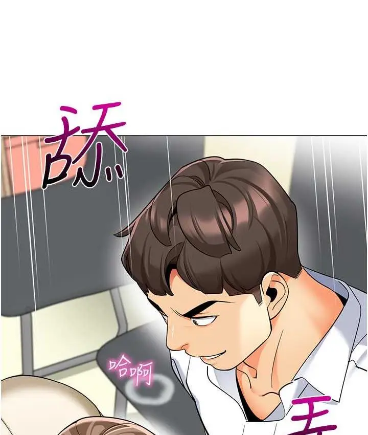 漫画《幼儿园老师们》第42话第86张图