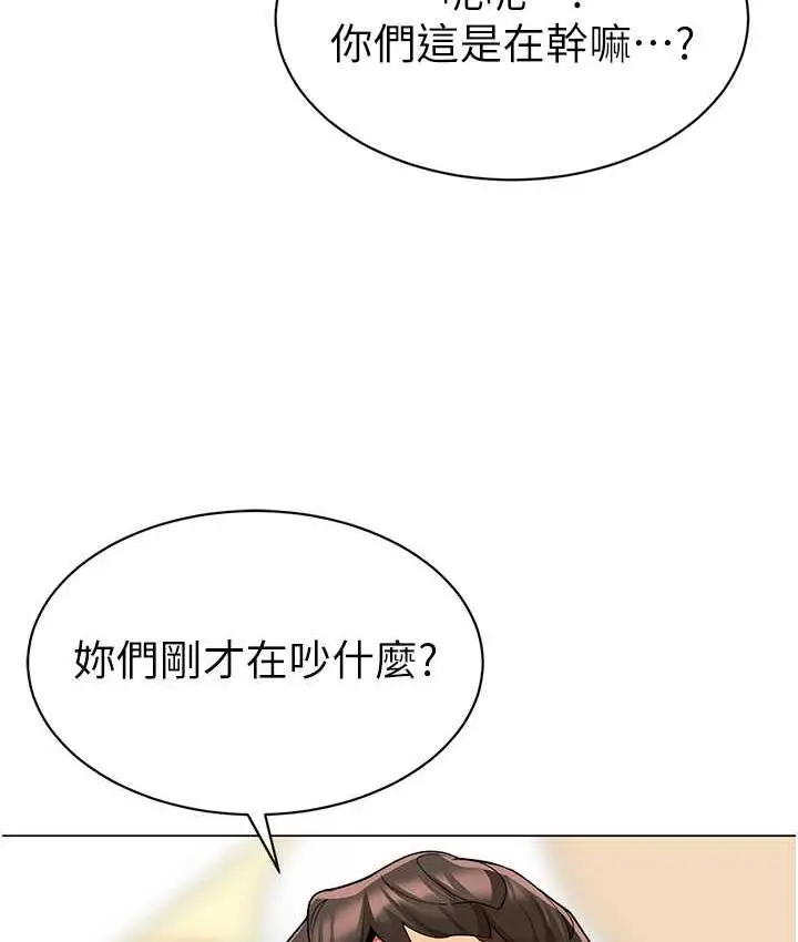 漫画《幼儿园老师们》第42话第88张图
