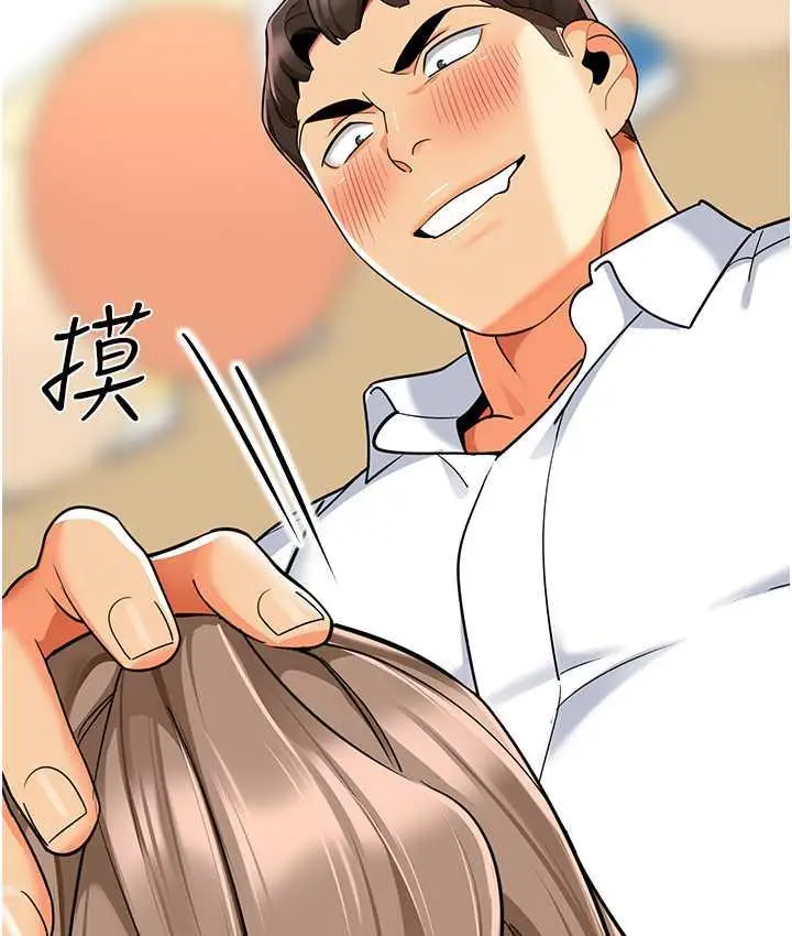 漫画《幼儿园老师们》第42话第89张图