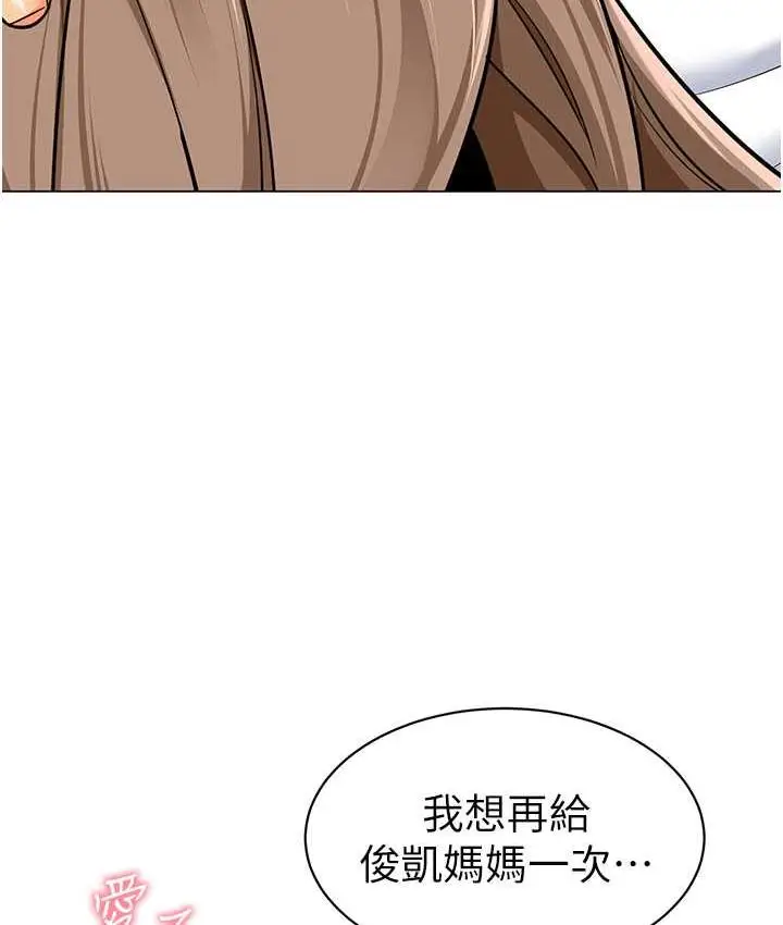 漫画《幼儿园老师们》第42话第90张图