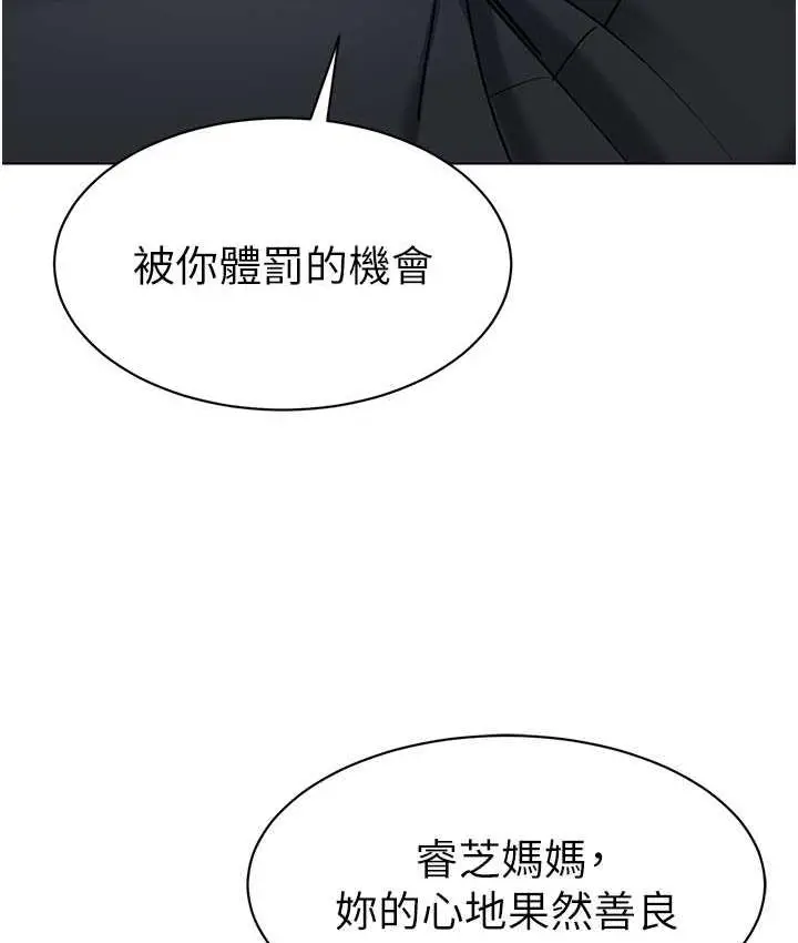 漫画《幼儿园老师们》第42话第92张图