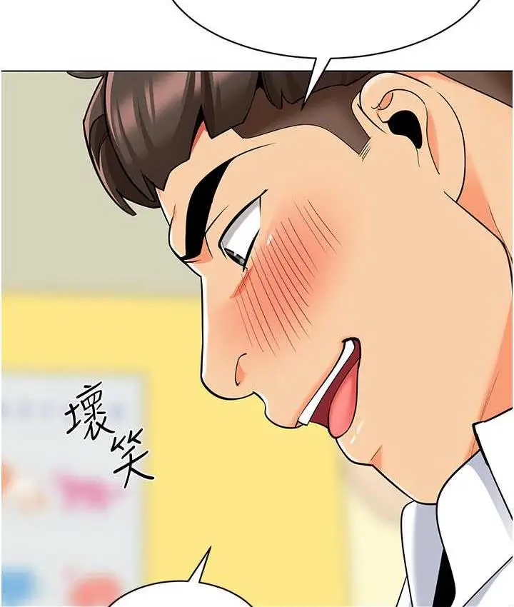 漫画《幼儿园老师们》第42话第93张图