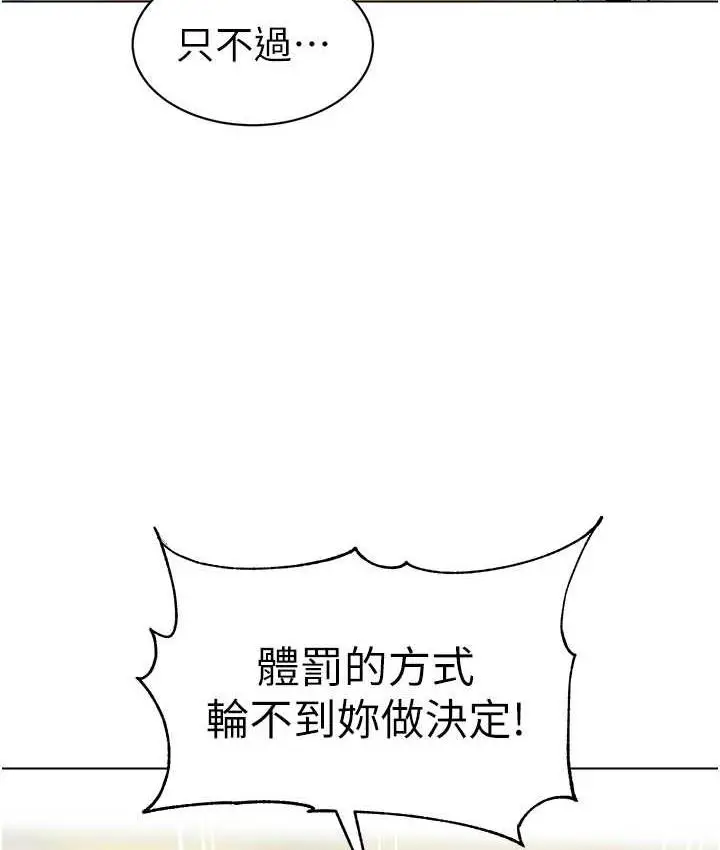 漫画《幼儿园老师们》第42话第94张图